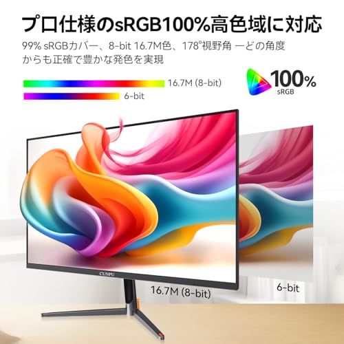 CUNPU 24インチ モニター WQHD 100Hz 2K(2560×1440) ディスプレイ 123PPI リフレッシュレート IPS非光沢 チルト調整 オフィス&カジュアルゲーミング 対応 省スペース Adaptive Syncサポート HDMI2.mt CUNPU 24インチ モニター WQHD 100Hz 2K(2560×1440) ディスプレイ 123PPI リフレッシュレート IPS非光沢 チルト調整 オフィス&カジュアルゲーミング 対応 省スペース Adaptive Syncサポート HDMI2.mt