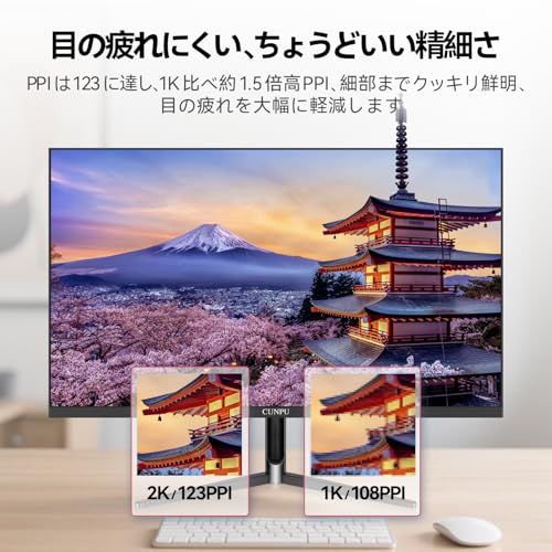 CUNPU 24インチ モニター WQHD 100Hz 2K(2560×1440) ディスプレイ 123PPI リフレッシュレート IPS非光沢 チルト調整 オフィス&カジュアルゲーミング 対応 省スペース Adaptive Syncサポート HDMI2.mt CUNPU 24インチ モニター WQHD 100Hz 2K(2560×1440) ディスプレイ 123PPI リフレッシュレート IPS非光沢 チルト調整 オフィス&カジュアルゲーミング 対応 省スペース Adaptive Syncサポート HDMI2.mt