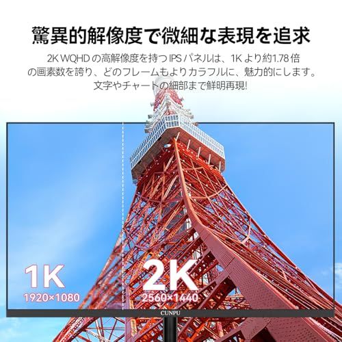 CUNPU 24インチ モニター WQHD 100Hz 2K(2560×1440) ディスプレイ 123PPI リフレッシュレート IPS非光沢 チルト調整 オフィス&カジュアルゲーミング 対応 省スペース Adaptive Syncサポート HDMI2.mt CUNPU 24インチ モニター WQHD 100Hz 2K(2560×1440) ディスプレイ 123PPI リフレッシュレート IPS非光沢 チルト調整 オフィス&カジュアルゲーミング 対応 省スペース Adaptive Syncサポート HDMI2.mt