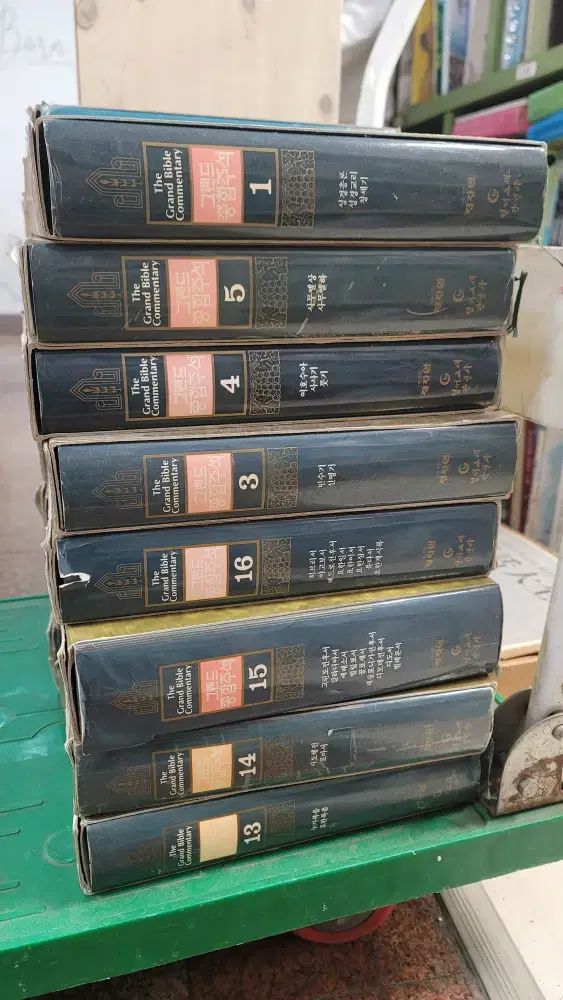グランド総合聖書教材出版社 16巻セット 宗教 中古本
