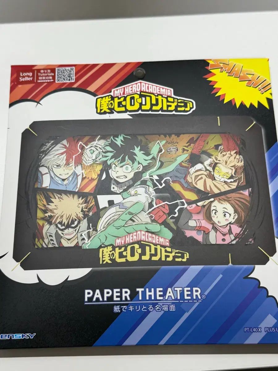 (未開封) 僕のヒーローアカデミア ヒロアカ ペーパーシアター