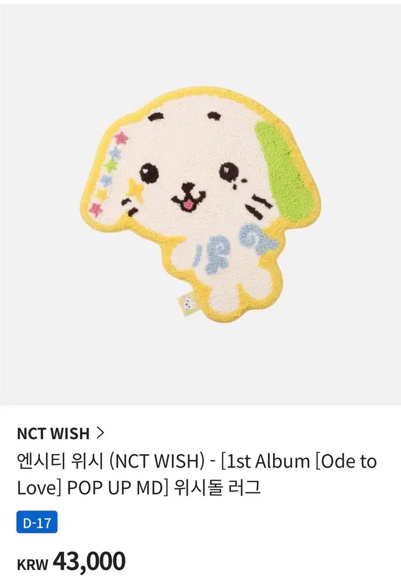 NCT(エヌシーティー) ウィッシュ ドール オッド トゥ ラブ ポップアップ MD ラグ