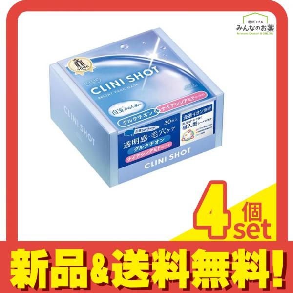 クリアターン クリニショット 白玉ブライトマスク 30枚入 4個セット まとめ売り