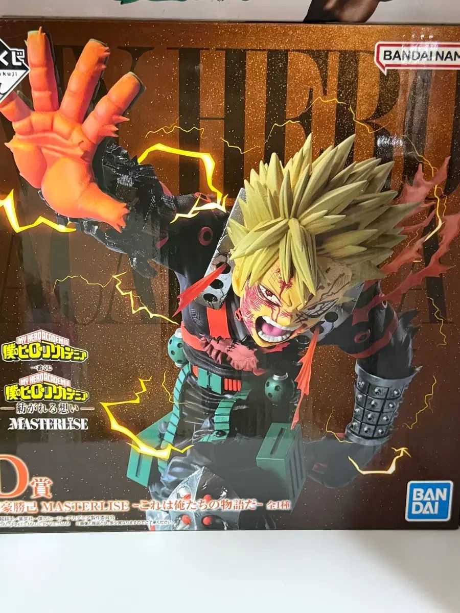 (未開封) 僕のヒーローアカデミア 이어지는마음 d賞 爆豪 勝己 フィギュア