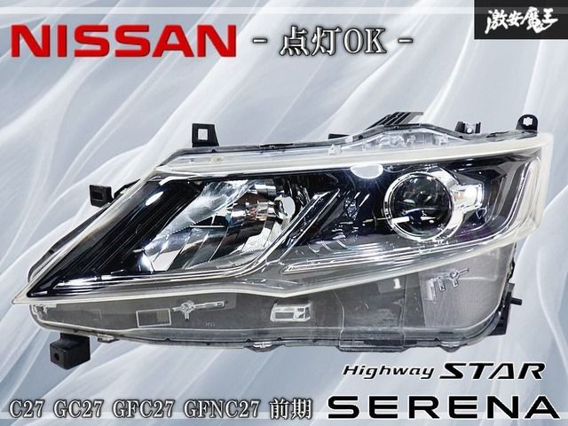 ★点灯OK★ 日産 純正 C27 GC27 GFC27 GFNC27 セレナ ハイウェイスター 前期 LED ヘッドライト 左 左側 助手席側 KOITO 100-23721 刻印Z