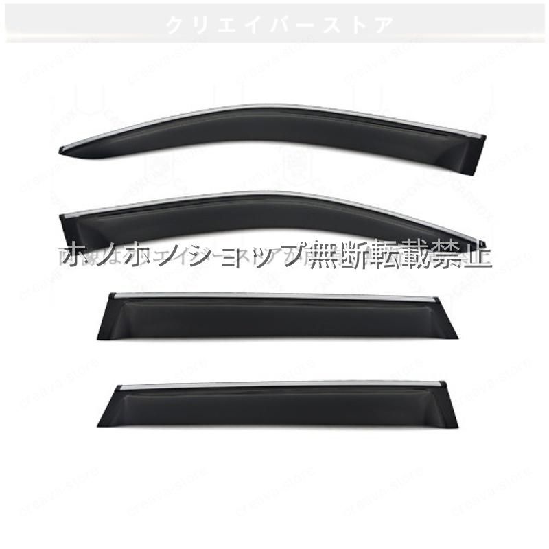 トゥアレグ(フォルクスワーゲン)7P 対応用ドアバイザー 1台分セット ウインドウバイザー スモーク サイドバイザー