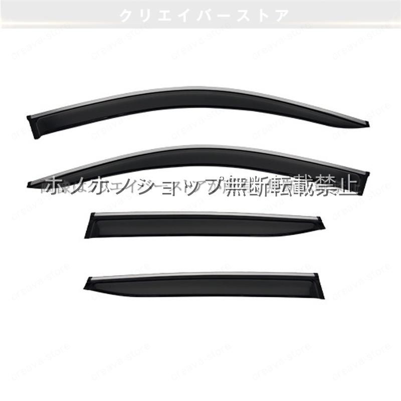 GLC(メルセデスベンツ)254 対応用ドアバイザー サイドバイザー ウインドウバイザー 1台分セット スモーク