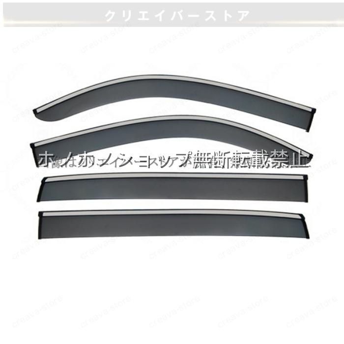 タコマ(トヨタ)対応用ドアバイザー サイドバイザー スモーク ウインドウバイザー 1台分セット(4PCS)