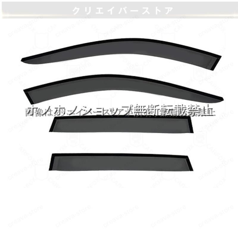 Ｘ１Ｆ４８対応用ドアバイザー ウインドウバイザー スモーク サイドバイザー 1台分セット