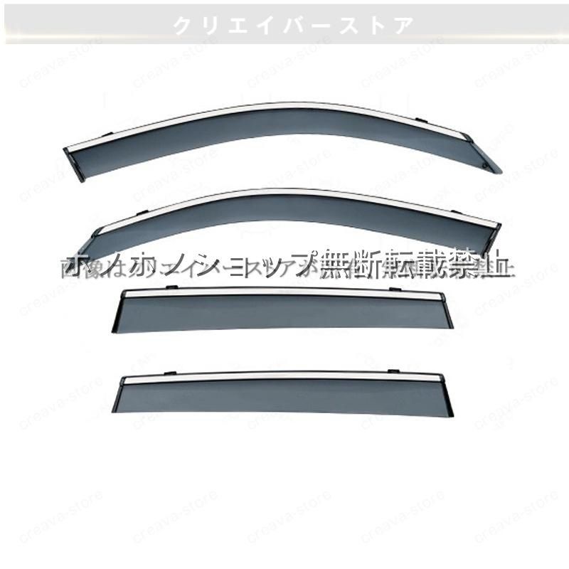 Ｘ３ Ｇ０１対応用ドアバイザー 1台分セット サイドバイザー スモーク ウインドウバイザー