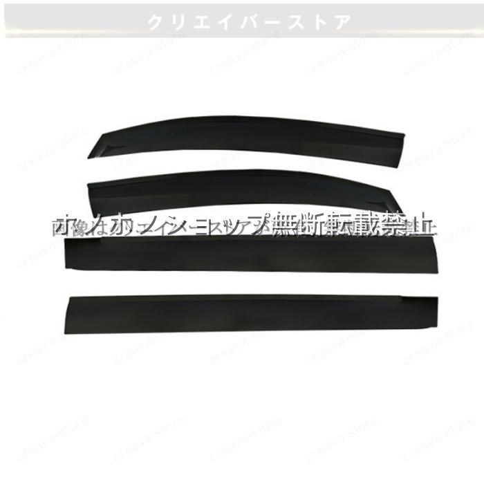 ヴォクシー 80系(トヨタ)対応用ドアバイザー ウインドウバイザー サイドバイザー 1台分セット スモーク(4PCS)
