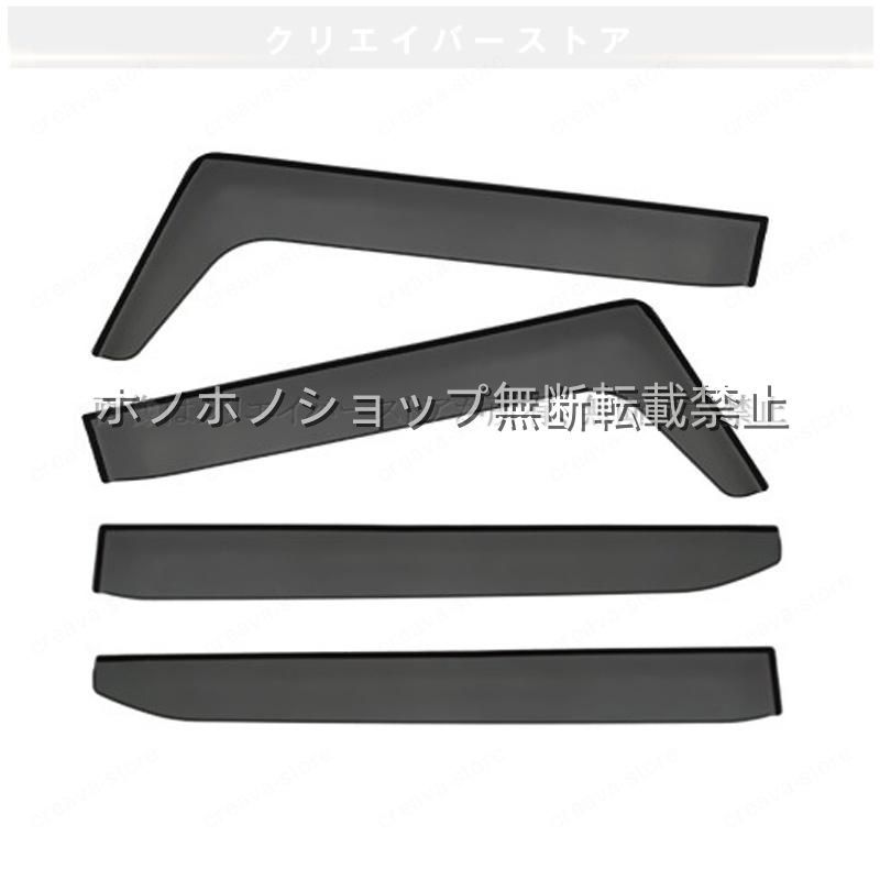 N-BOX(ホンダ)JF1、2系 対応用ドアバイザー サイドバイザー スモーク ウインドウバイザー 1台分セット