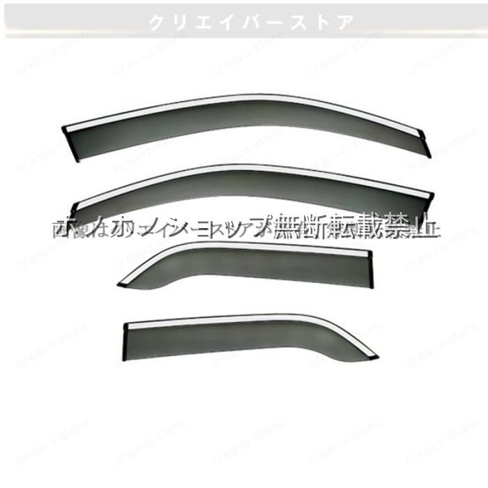 ハリアー 10系(トヨタ)対応用ドアバイザー 1台分セット ウインドウバイザー スモーク サイドバイザー(4PCS)