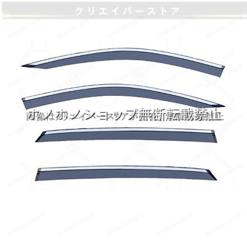 Ｘ２ Ｆ３９対応用ドアバイザー サイドバイザー スモーク ウインドウバイザー 1台分セット