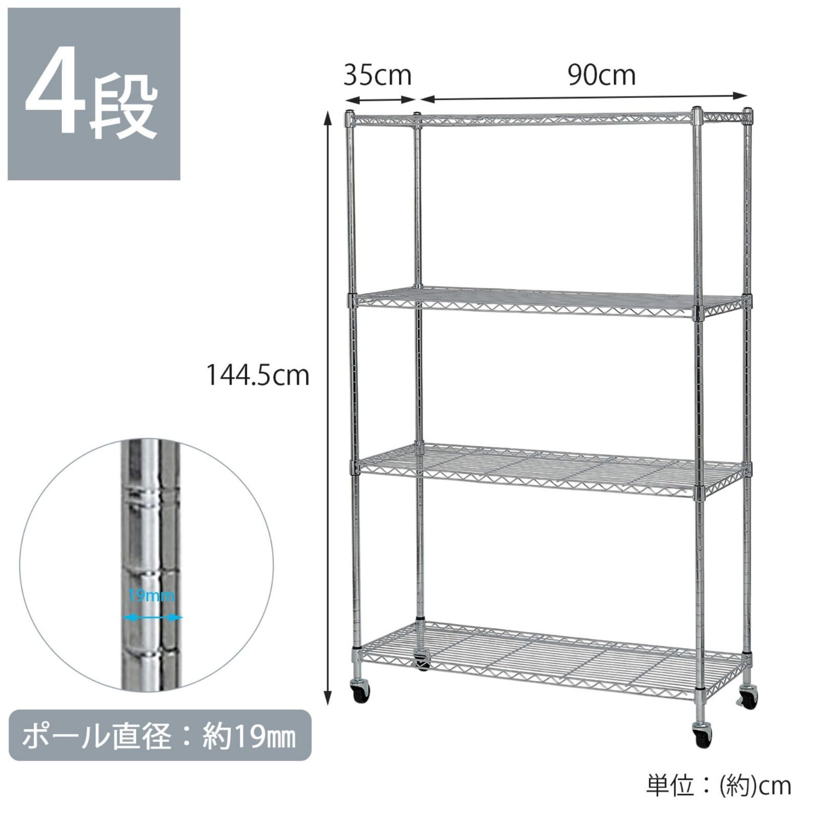 リビング/玄関/キッチン 業務用 防錆加工 クロムメッキ キッチンラック シェルフ メタルラック 棚 キャスター付き キッチン収納 各棚板耐荷重50KG 幅90x奥行35x高さ144.5cm 4段 ラック クローム 収納棚 スチールラック VECELO