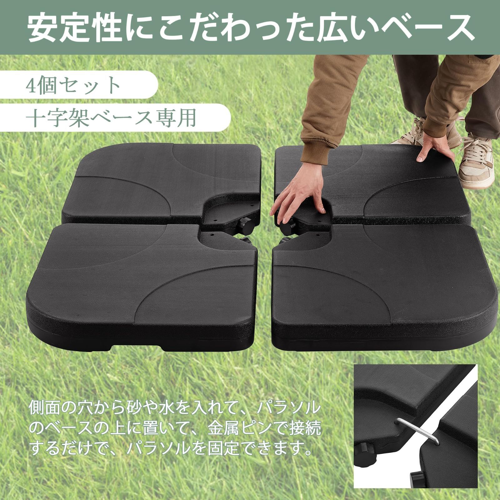 VECELO パラソルベース パラソル土台 4枚セット 幅100x奥行100x高さ7㎝ 十字架適用 水充填 砂充填 ベースのみ 完成品 角型 簡単設置 キャンプ用品 風に強い アウトドア キャンピング カフェ プール 釣り ベランダ ビーチ 公園 ブラック VECELO パラソルベース パラソル土台 4枚セット 幅100x奥行100x高さ7㎝ 十字架適用 水充填 砂充填 ベースのみ 完成品 角型 簡単設置 キャンプ用品 風に強い アウトドア キャンピング カフェ プール 釣り ベランダ ビーチ 公園 ブラック