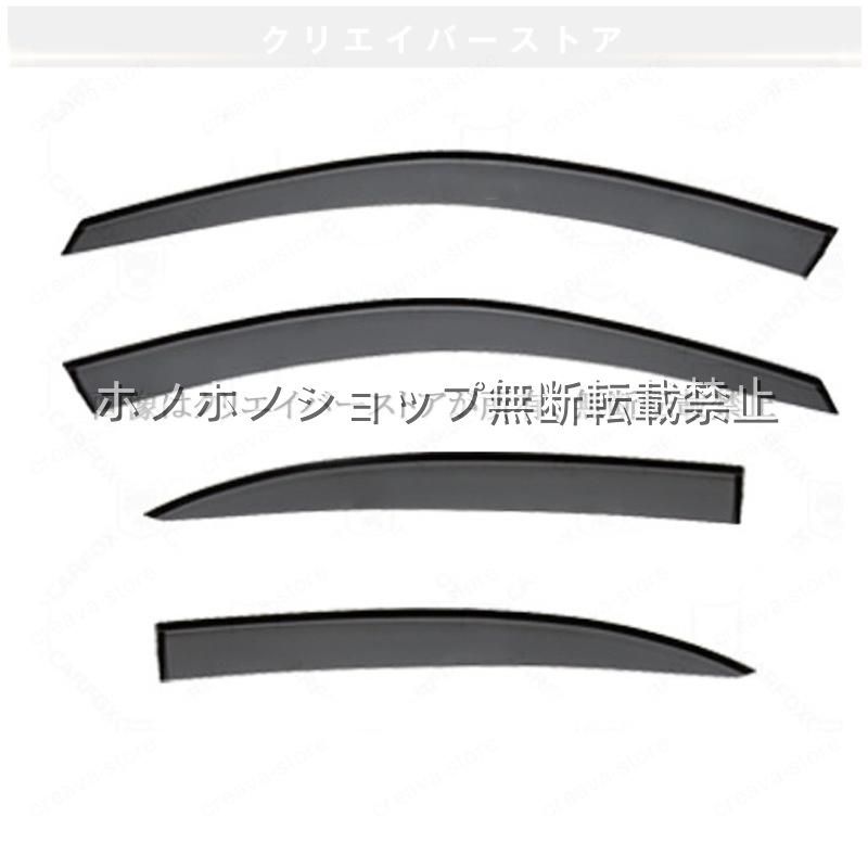 Eクラス(メルセデスベンツ)W211 対応用ドアバイザー 1台分セット ウインドウバイザー スモーク サイドバイザー