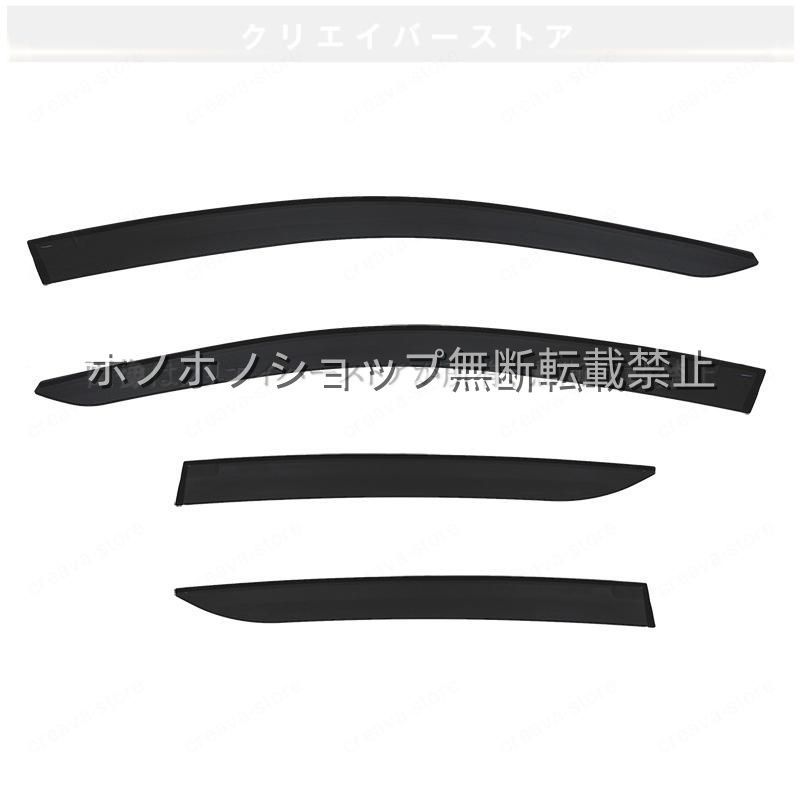 インサイト(ホンダ)ZE2系 対応用ドアバイザー 1台分セット サイドバイザー ウインドウバイザー スモーク