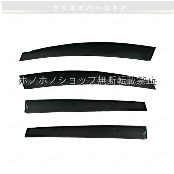ウィッシュ 20系(トヨタ)対応用ドアバイザー サイドバイザー スモーク ウインドウバイザー 1台分セット(4PCS)