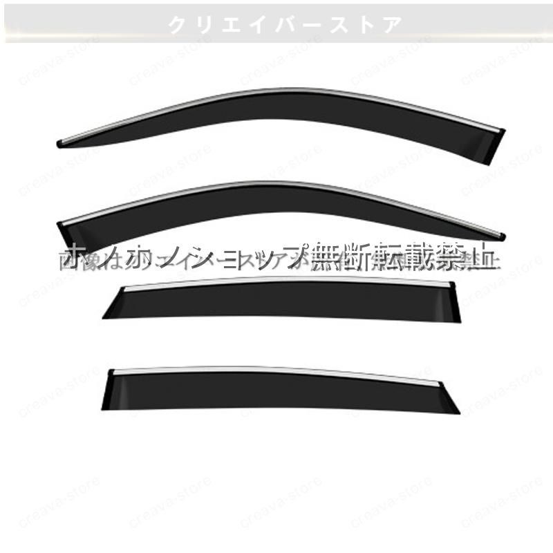 X6F16対応用ドアバイザー ウインドウバイザー スモーク サイドバイザー 1台分セット