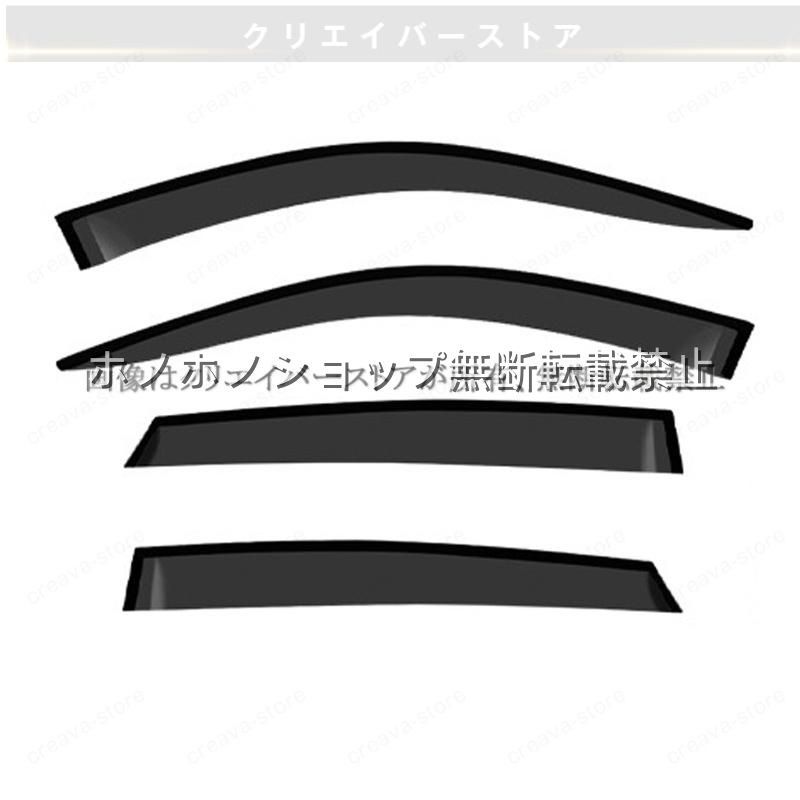 X6 F16対応用ドアバイザー サイドバイザー スモーク ウインドウバイザー 1台分セット