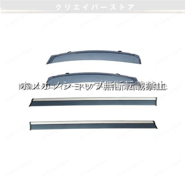 アルファード 30系対応用ドアバイザー 1台分セット サイドバイザー スモーク ウインドウバイザー