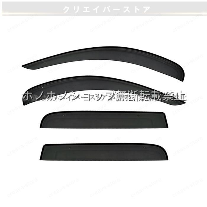 ファンカーゴ 20系(トヨタ)対応用ドアバイザー 1台分セット サイドバイザー ウインドウバイザー スモーク(4PCS)