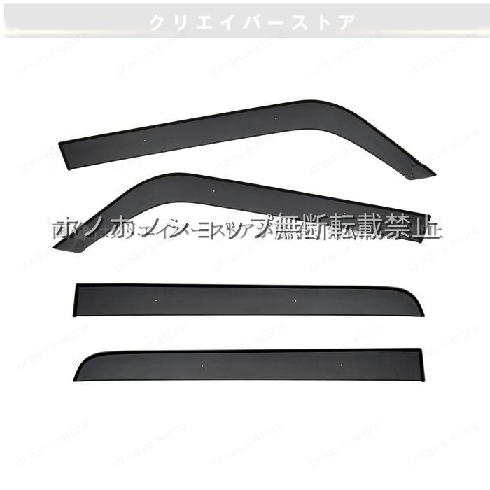 カローラルミオン 150系(トヨタ)対応用ドアバイザー ウインドウバイザー サイドバイザー 1台分セット スモーク(4PCS)