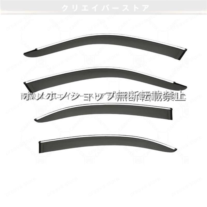 M3 F80 対応用ドアバイザー サイドバイザー ウインドウバイザー 1台分セット スモーク
