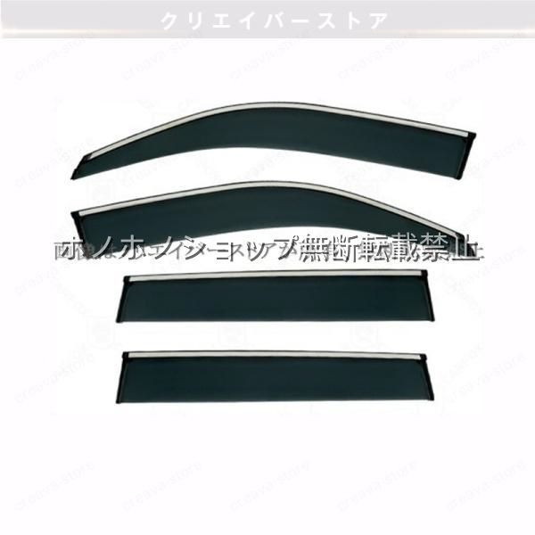 ランドクルーザープラド 150系対応用ドアバイザー 1台分セット ウインドウバイザー サイドバイザー スモーク
