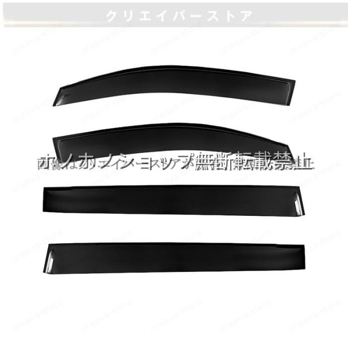 エスクァイア 80系(トヨタ)対応用ドアバイザー サイドバイザー ウインドウバイザー 1台分セット スモーク(4PCS)