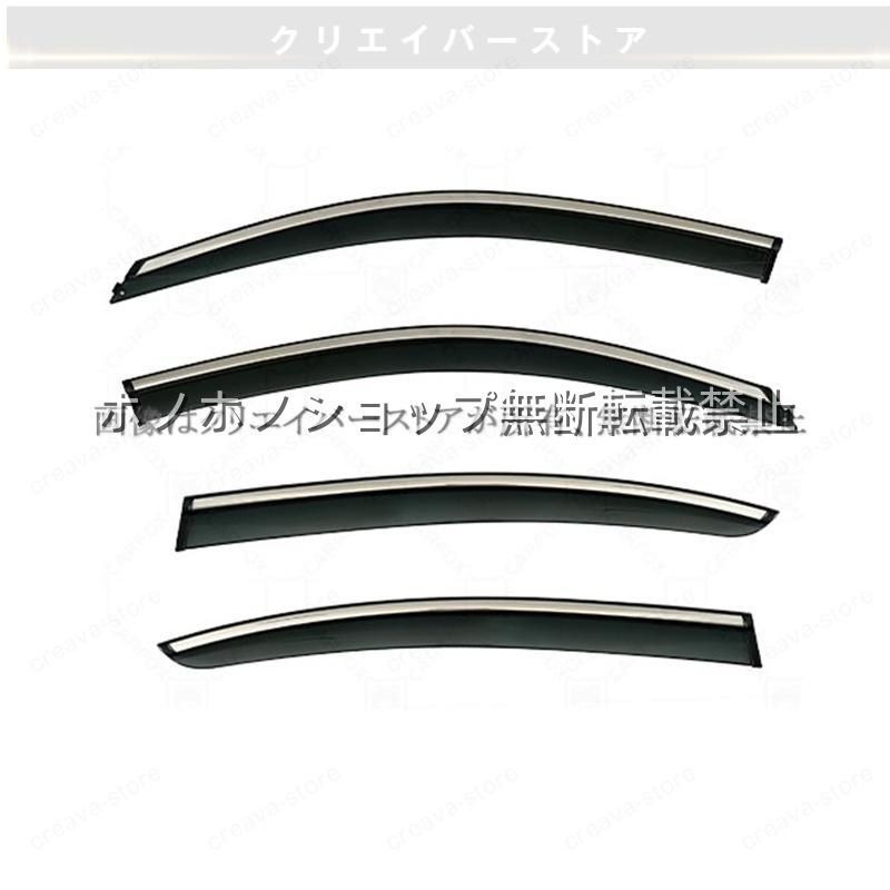 ３シリーズ Ｇ２０対応用ドアバイザー ウインドウバイザー サイドバイザー 1台分セット スモーク 9,379円