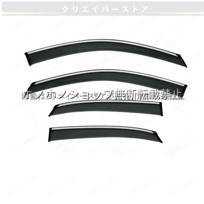 Ａ３（アウディ）８Ｖ対応用ドアバイザー サイドバイザー ウインドウバイザー 1台分セット スモーク