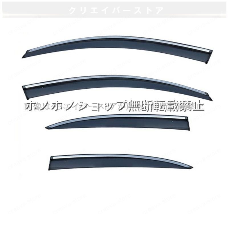 Aクラス ハッチバック(メルセデスベンツ)W176 対応用ドアバイザー 1台分セット ウインドウバイザー サイドバイザー スモーク