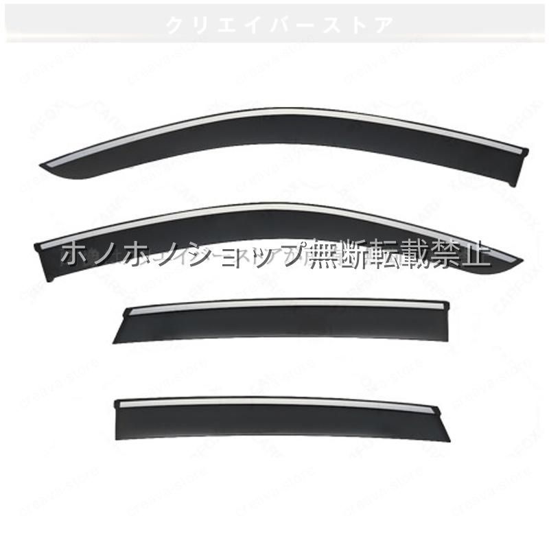 GLAクラス(メルセデスベンツ)H247 対応用ドアバイザー サイドバイザー ウインドウバイザー 1台分セット スモーク