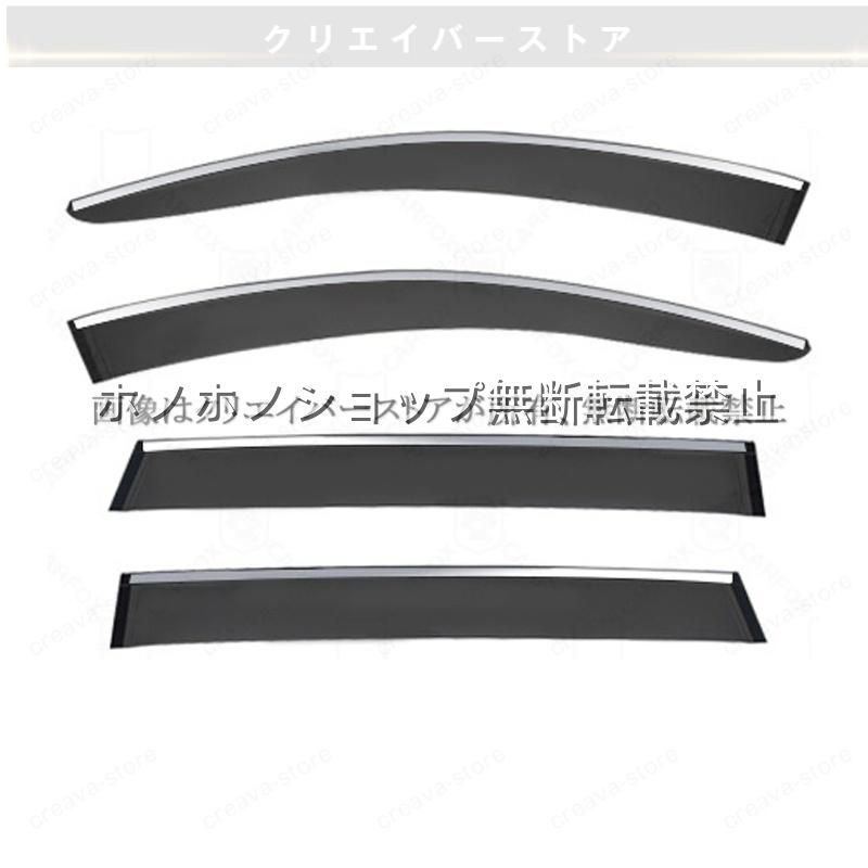 Q7(アウディ)4L対応用ドアバイザー サイドバイザー スモーク ウインドウバイザー 1台分セット