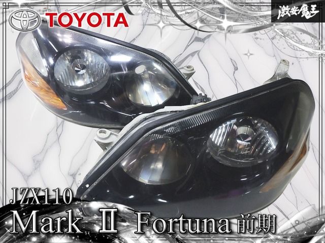『希少品』トヨタ 純正 JZX110 マークⅡ/2 フォーチュナ 前期 HID キセノン ヘッドライト インナーブラック 左右セット KOITO 22-302