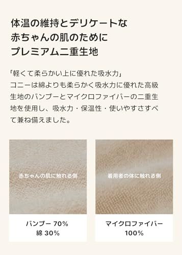 [Konny] コニー EasyBath ニューボーンタオル バスエプロン 新生児 沐浴 赤ちゃん ワンオペお風呂の味方 吸収力 バンブー素材 柔らかい サラサラ感 バスタオル 男の子 女の子 出産祝いギフト(Beige)Ju