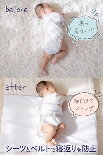GUSUMIN 寝返り防止 うつ伏せ防止 おくるみ ベルト 赤ちゃん 対策 (セット品)Ju