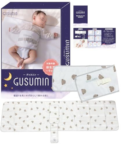 GUSUMIN 寝返り防止 うつ伏せ防止 おくるみ ベルト 赤ちゃん 対策 (セット品・くま) ホワイトJu