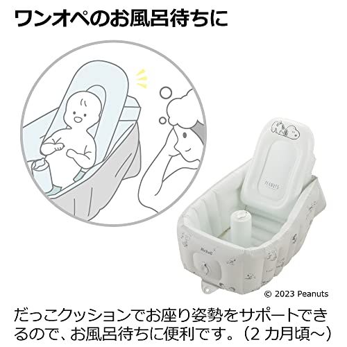 リッチェル(Richell) スヌーピー ふかふかベビーバス ステップアップJu