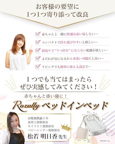 【保育士が監修】 ベッドインベッド ベビー お昼寝布団 ベビー布団 折りたたみ 寝返り防止 添い寝 新生児 赤ちゃん 乳幼児 持ち運び 男の子 女の子 軽量 コンパクト (グレー*グレー)Ju 【保育士が監修】 ベッドインベッド ベビー お昼寝布団 ベビー布団 折りたたみ 寝返り防止 添い寝 新生児 赤ちゃん 乳幼児 持ち運び 男の子 女の子 軽量 コンパクト (グレー*グレー)Ju