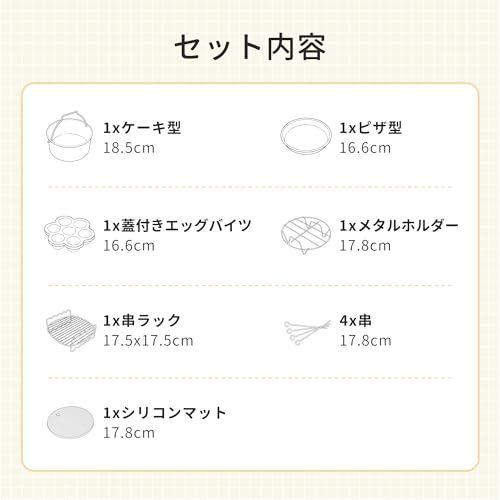 COSORI ノンフライヤー アクセサリー ノンフライヤー レイヤー 3.5L-5Lの全範囲のエアフライヤー対応 BPAフリー材質 耐熱 ケーキ 唐揚げ ピザ 串揚げ 6個セット ケーキ型 ピザ型 蓋付きエッグバイツメタルホルダー シリコンマット 串ラックJu