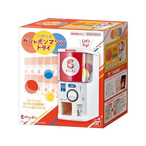 【2024年発売】バンダイ公式 ガシャポンマシントライJu 【2024年発売】バンダイ公式 ガシャポンマシントライJu