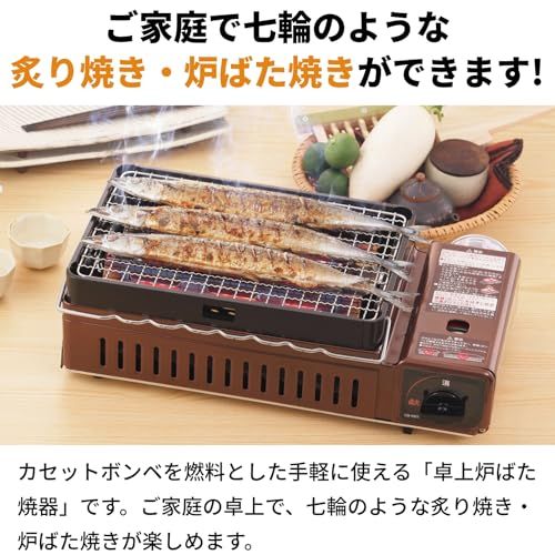 イワタニ 炉ばた焼器 炙りや1 CB-ABR-1 カセットコンロ 網焼き 串焼き 海鮮焼き アウトドア バーベキュー 日本製 イワタニ 炉ばた焼器 炙りや1 CB-ABR-1 カセットコンロ 網焼き 串焼き 海鮮焼き アウトドア バーベキュー 日本製