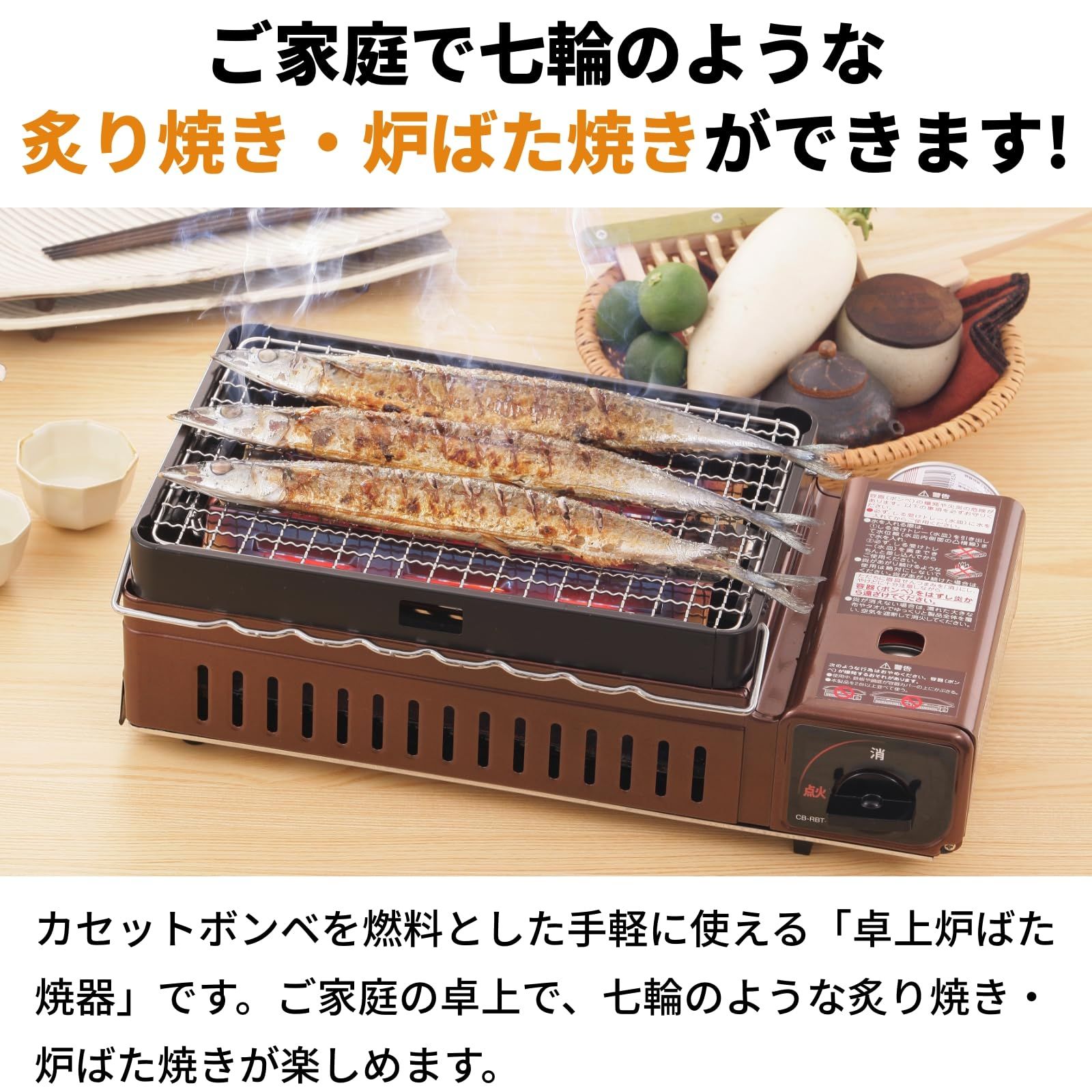 イワタニ 炉ばた焼器 炙りや1 CB-ABR-1 カセットコンロ 網焼き 串焼き 海鮮焼き アウトドア バーベキュー 日本製 イワタニ 炉ばた焼器 炙りや1 CB-ABR-1 カセットコンロ 網焼き 串焼き 海鮮焼き アウトドア バーベキュー 日本製
