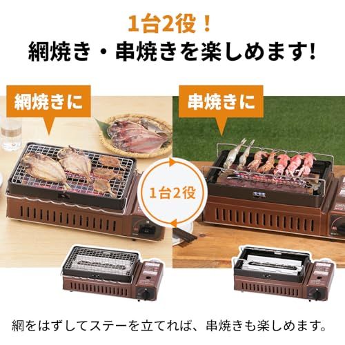 イワタニ 炉ばた焼器 炙りや1 CB-ABR-1 カセットコンロ 網焼き 串焼き 海鮮焼き アウトドア バーベキュー 日本製 イワタニ 炉ばた焼器 炙りや1 CB-ABR-1 カセットコンロ 網焼き 串焼き 海鮮焼き アウトドア バーベキュー 日本製
