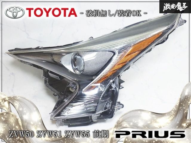 トヨタ 純正 ZVW50 ZVW51 ZVW55 プリウス 前期 LED ヘッドライト ヘッドランプ 左 左側 助手席 打刻:C3 KOITO 47-75