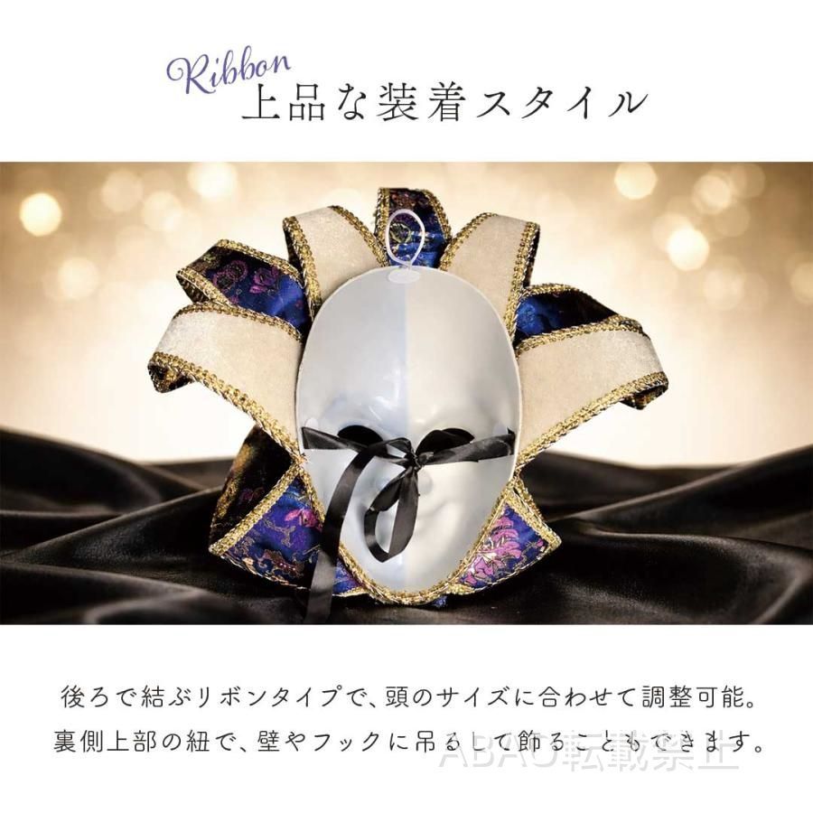ベネチアンマスク ジョーカーマスク 2カラー 神秘のヴェネツィア 上下開き 仮面 マスク ヴェネツィアン パーティー コスプレ ハロウィン 仮装 舞台衣装 撮影