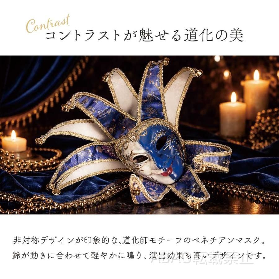 ベネチアンマスク ジョーカーマスク 2カラー 神秘のヴェネツィア 上下開き 仮面 マスク ヴェネツィアン パーティー コスプレ ハロウィン 仮装 舞台衣装 撮影